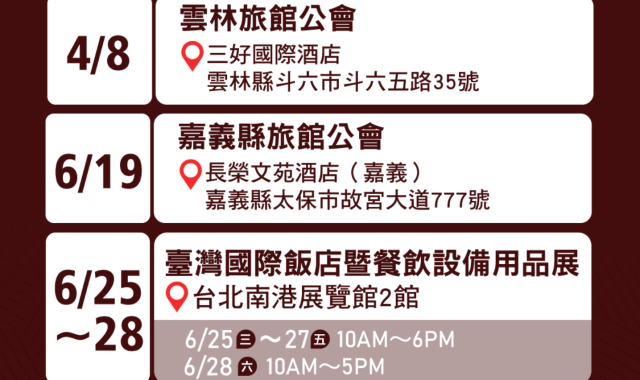 遠隆國際外展最新行程公告