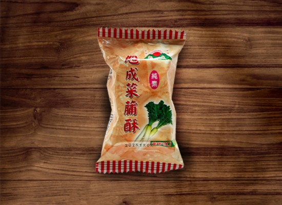 旭成-菜脯酥18g