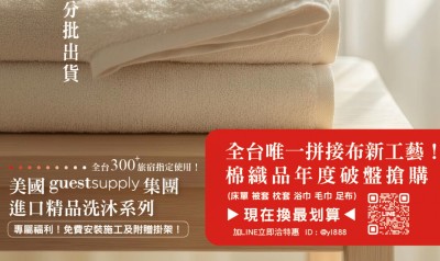 2025遠隆夏季飯店備品最新活動DM