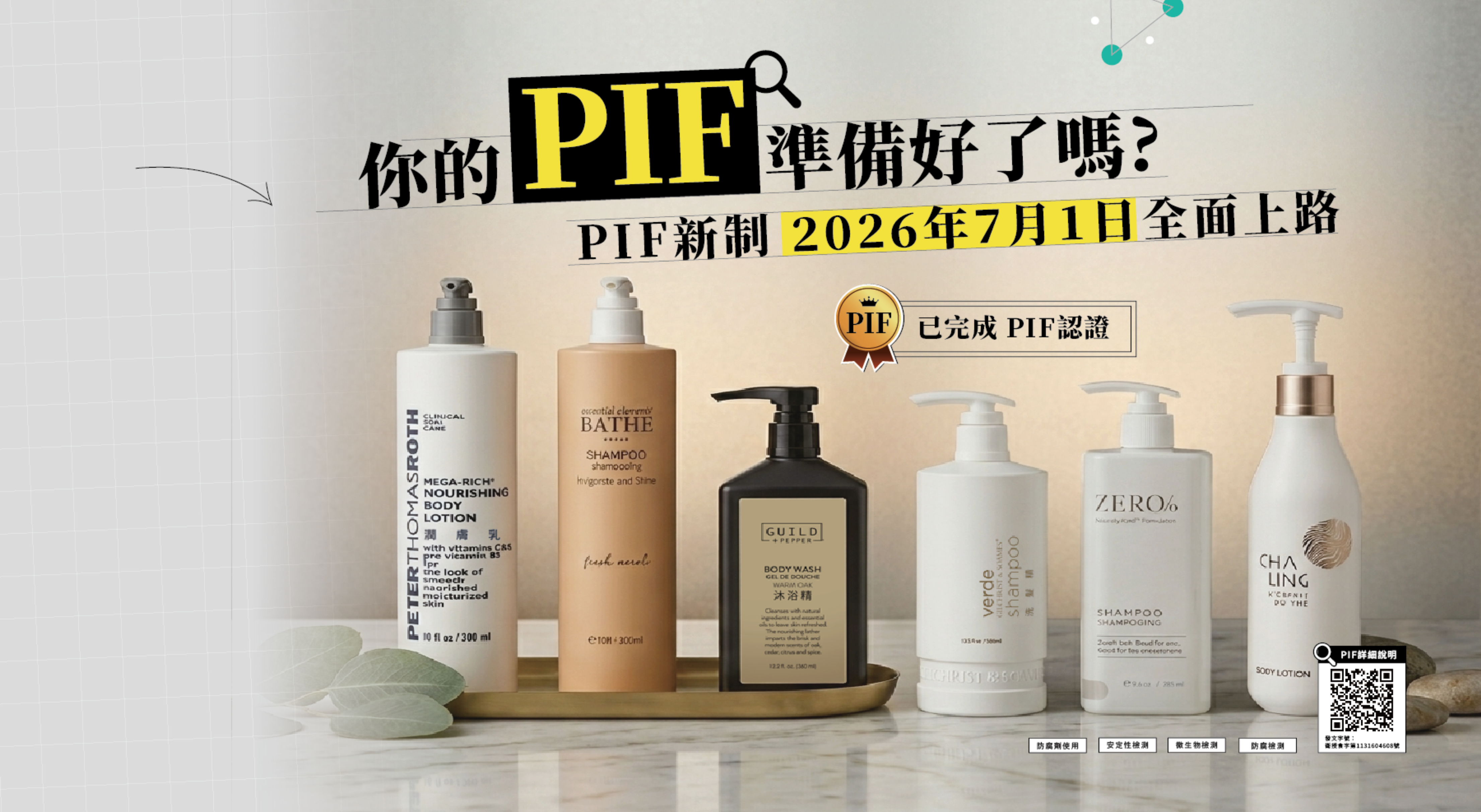 PIF